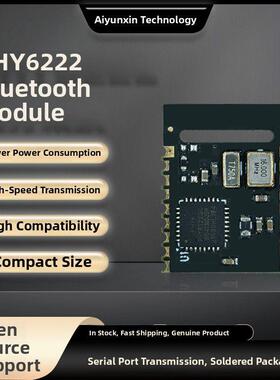 PHY6222蓝牙模块BLE5.2低功耗开发板 PCB板载天线