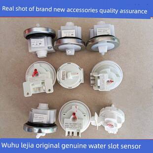 正品 芜湖乐佳水位传感器洗衣机水位开关XQB642 100 原装