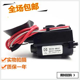 杂牌电视机高压包 BSC26 4801P T1043B 全新原装 BSC27 现货 包邮