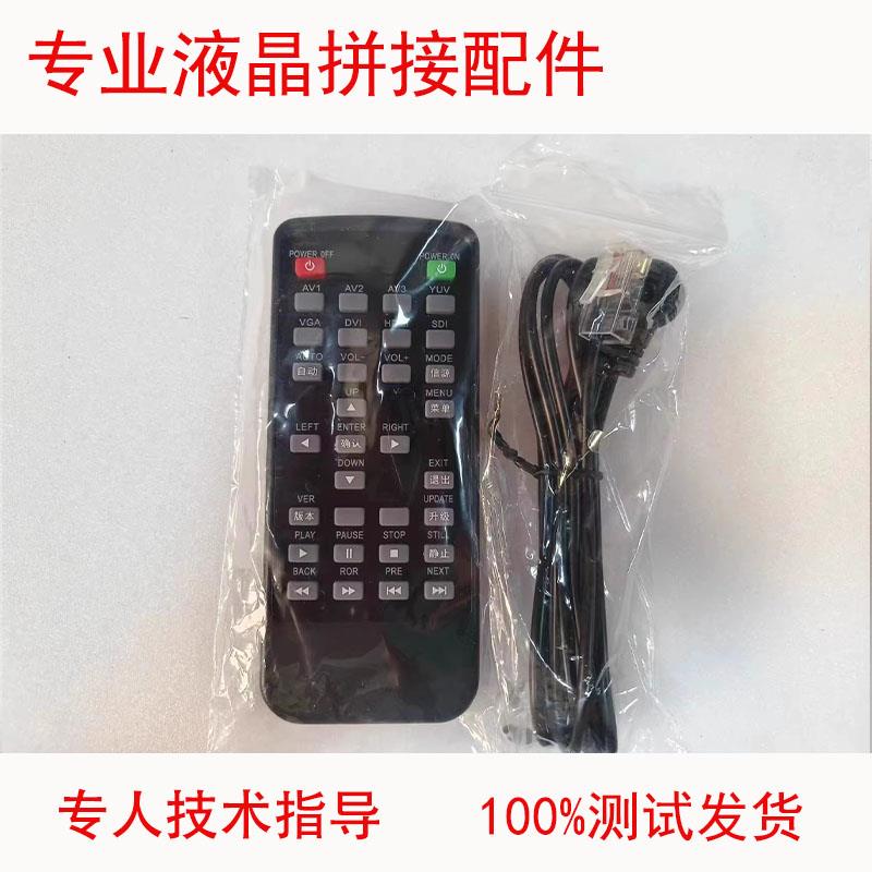 MT720 MT720S MT720D MT760 MT720MIN液晶拼接处理器遥控器接收头