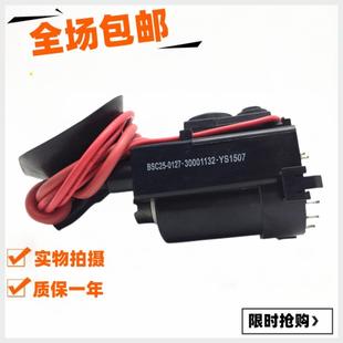 30001132 0127 全新适用于康佳电视机高压包BSC25 质保一年 包邮