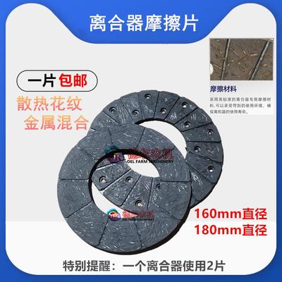 农机配件 打捆机 捆草机 离合器摩擦片 华德 玉龙 雷沃 绿茵 花溪