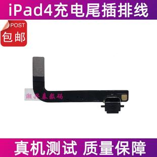 适用平板iPad4尾插排线 A1459充电尾插接口数据线插孔排线 A1458