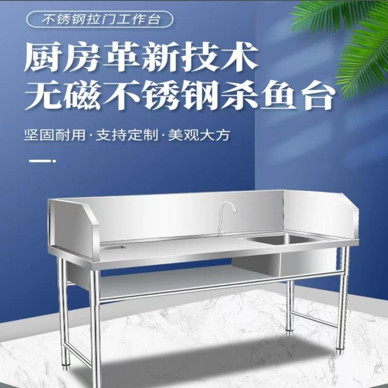杀鱼台工作台洗碗加厚水槽宰杀台子酒店厨房水产宰台一体水池饭店