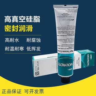 DOW美国摩力克HVG高真空润滑脂密封脂真空硅脂真空油膏机械润滑油