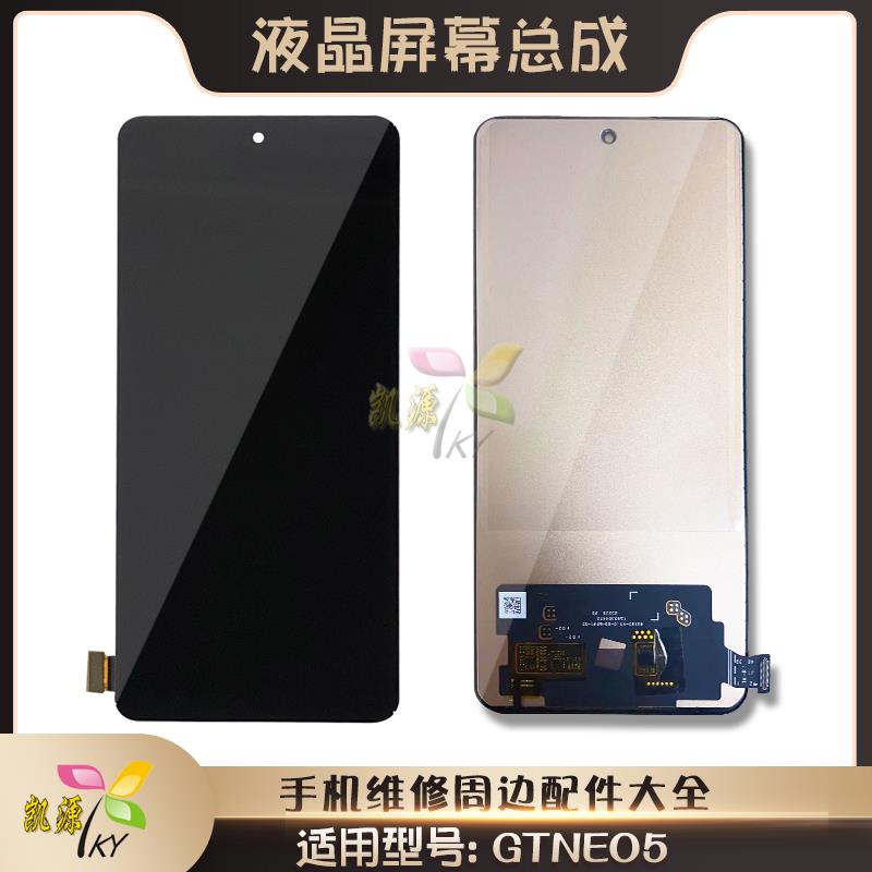 液晶屏适用真我GT3 GTNEO5 GTNEO5SE一加ACE2V显示屏幕总成触摸屏
