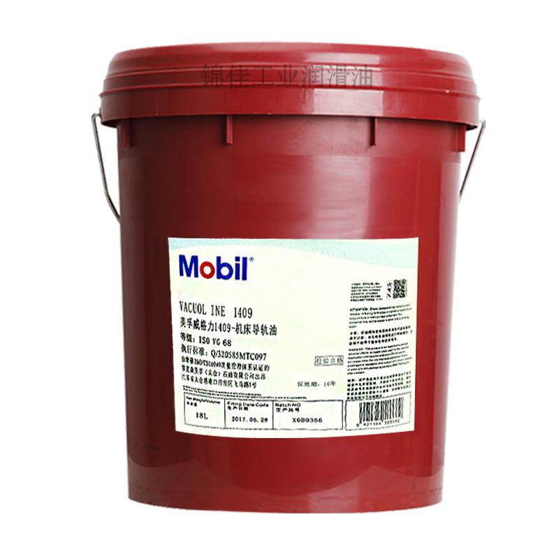 美孚威格力1405#1409威达2号3#4导轨油32号68磨床机床电梯轨道油