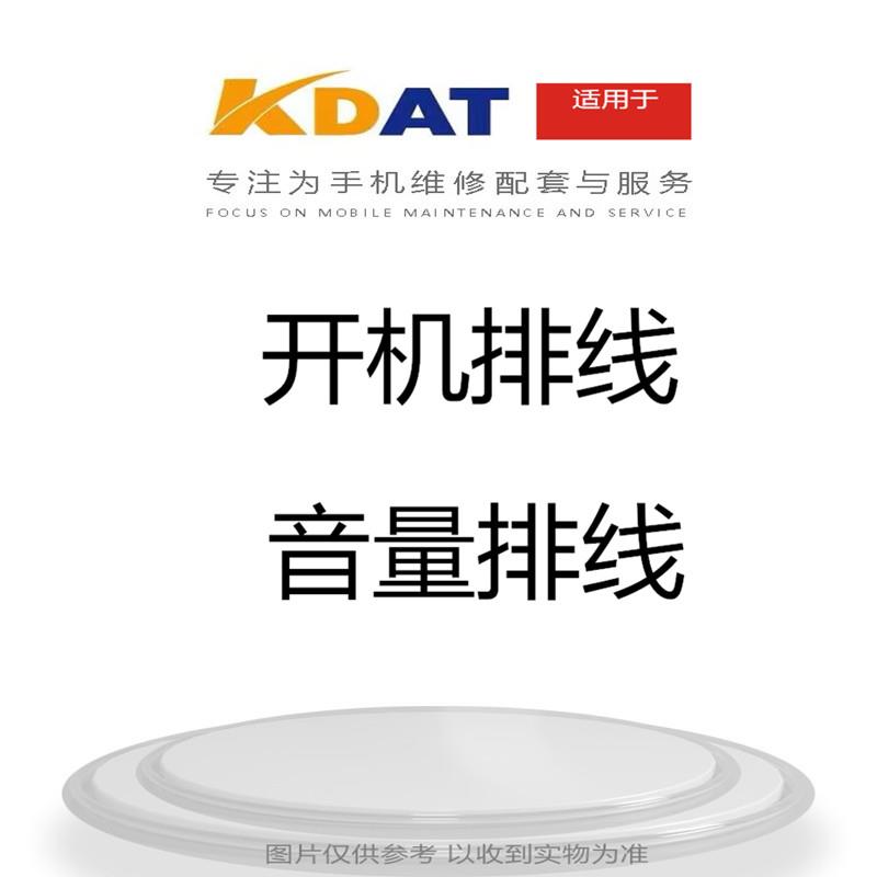 适用于 12 12MINI 12PRO 12PROMAX开机排线 音量排线 无线充电线