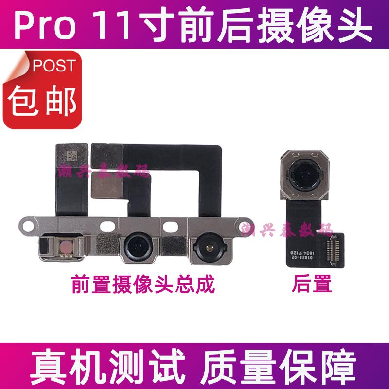 适用iPad Pro 11寸前置摄像头排线 A1980 A2013后相头大相机总成