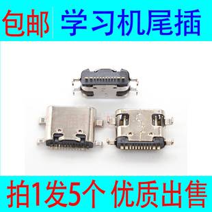 kX22学习平板家教机尾插 适用小霸王H12 USB充电接口H11 k60 SK3