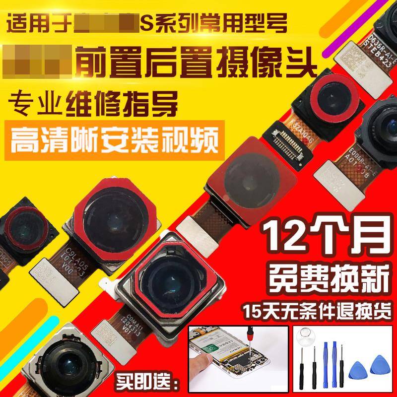 适用于VIVO S9/S10/S10E/S12/S12Pro摄像头后置前置照相头照相机