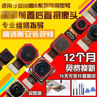 S12 适用于VIVO S10E S10 S12Pro摄像头后置前置照相头照相机