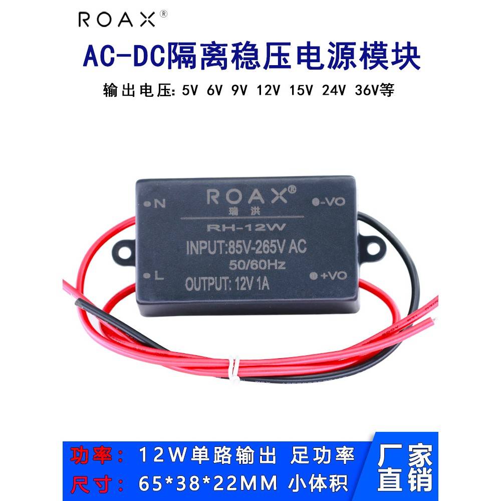 12v电源模块acdc220v转12v5v24v直流降压隔离防水开关转换变压器