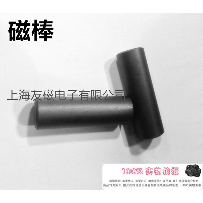 磁棒8*30PC40材质镍锌铁氧体磁芯电子元件 天线电感圆形8M*30MM