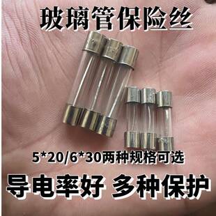 20mm保险丝管 汽车保险丝管12V24V通用型汽车保险管10A 250V