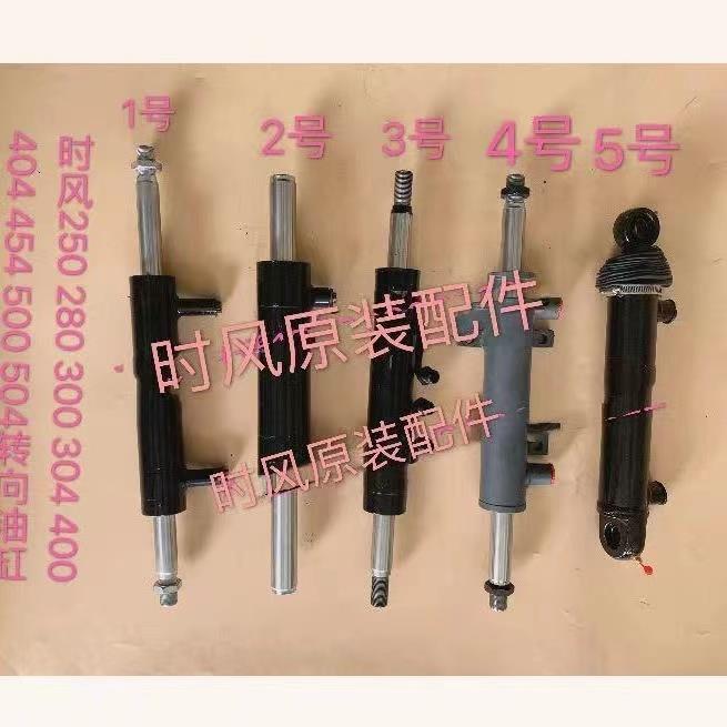 时风拖拉机液压转向油缸转向油304 400 404 500 504转向油缸