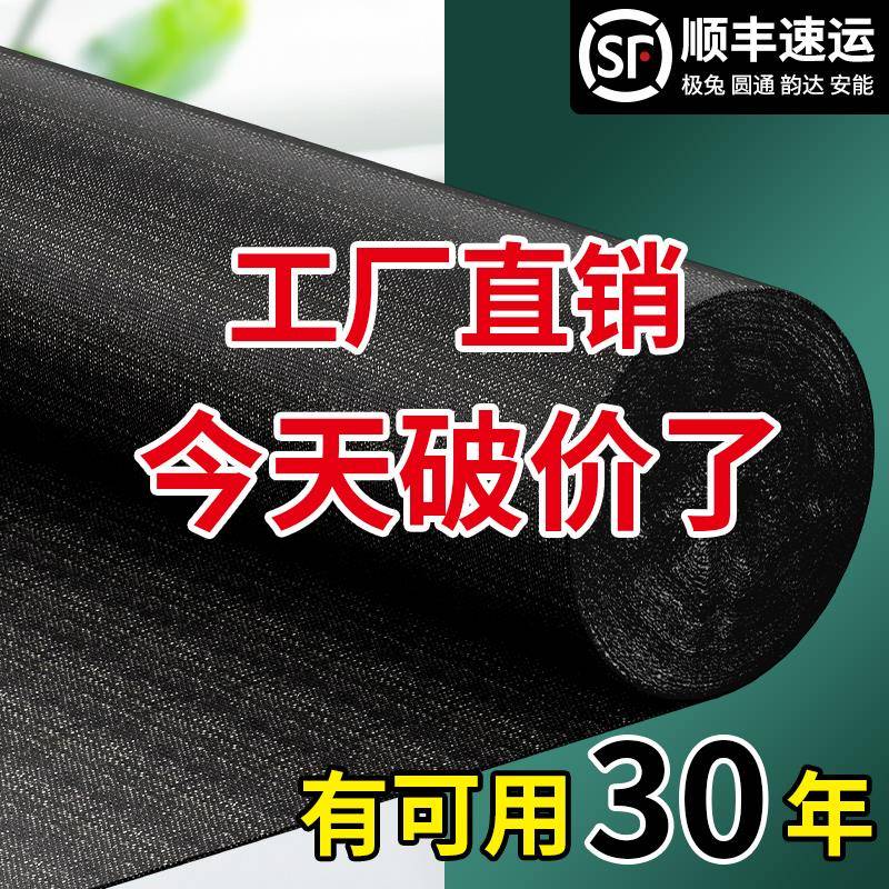 遮阳网防晒网加密加厚抗老化农用蔬菜大棚遮阴网户外菜地隔热黑色