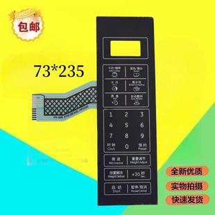 適用于微波爐面板 HP3 觸摸按鍵 P70F20CN3L 薄膜開關(guān)