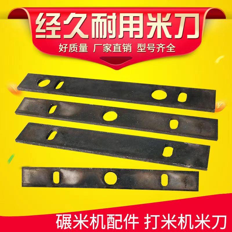 小型碾米机米刀打米机压条农友劲松剥壳机老式筛子农机配件大全