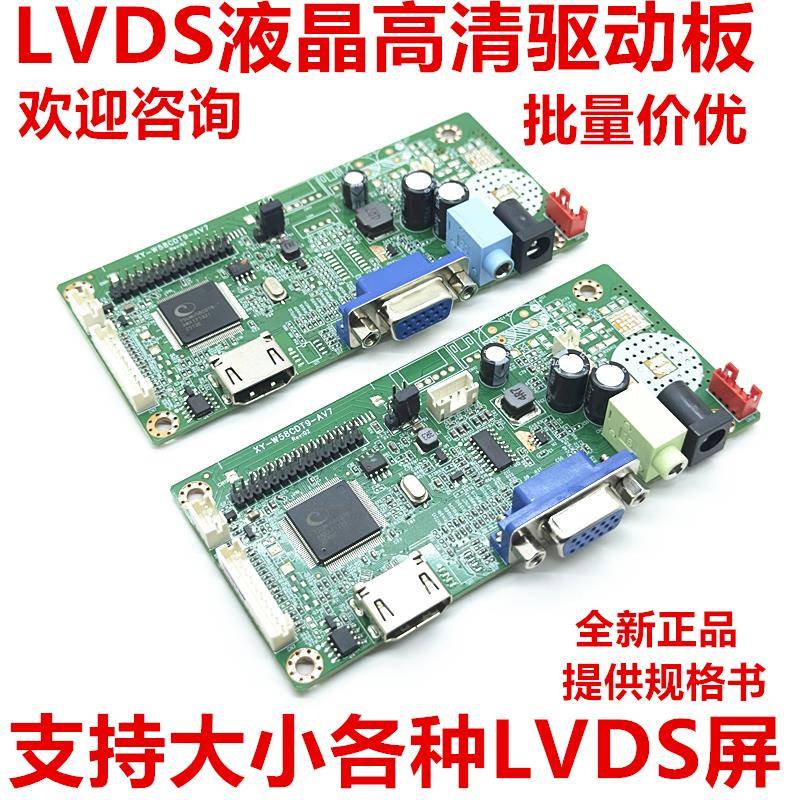 HDMI 笔记本 显示器 JRY-W58CDT9-AV2 高清液晶屏驱动板 HDMI+VGA