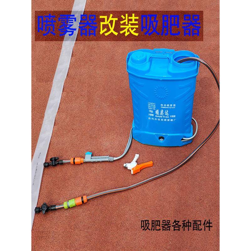 电动冲肥滴灌喷灌注肥扬肥水溶水肥施肥吸肥器农用大棚喷雾器改装