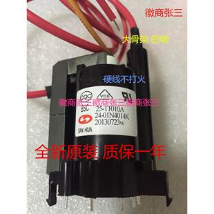 T1010A 21寸高压包BSC25 硬线不打火 杂牌机17 全新原装