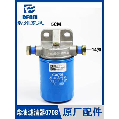 常州东风拖拉机配件大全304/364/404常柴390/490柴油滤清器CX0708