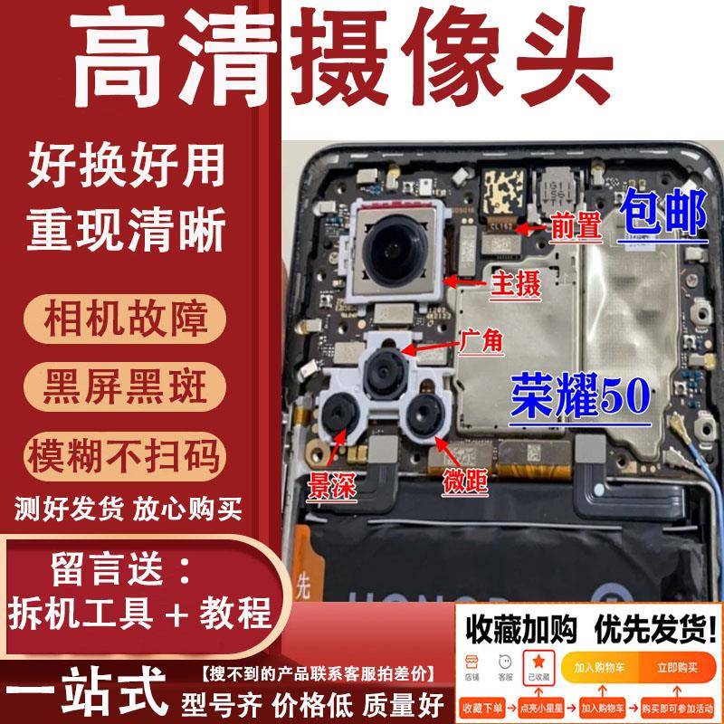 3C适用于荣耀60/50pro后置摄像头honor荣耀50SE前后摄像头照相