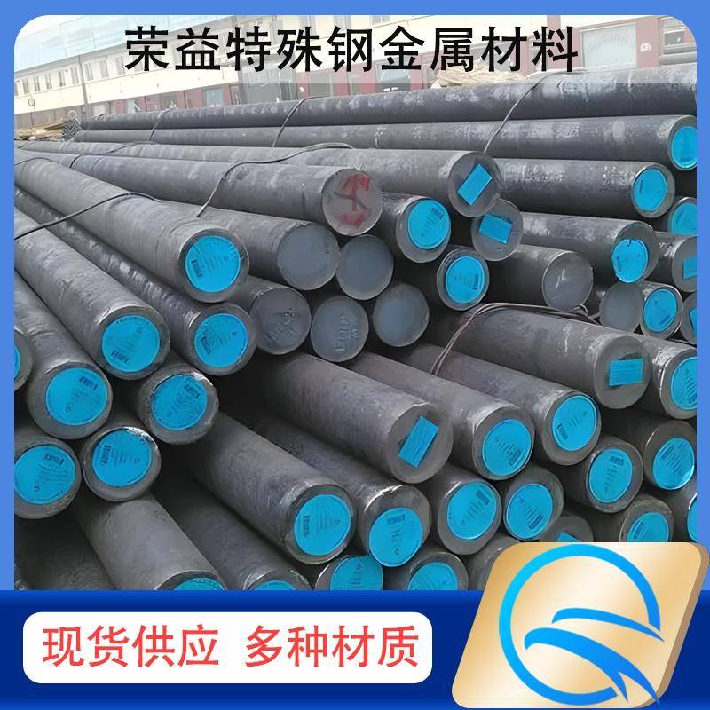 6CrW2Si 5CrW2Si 9CrWMn圆棒 3Cr2W8V圆钢 7CrSiMnMoV模具钢 钢板