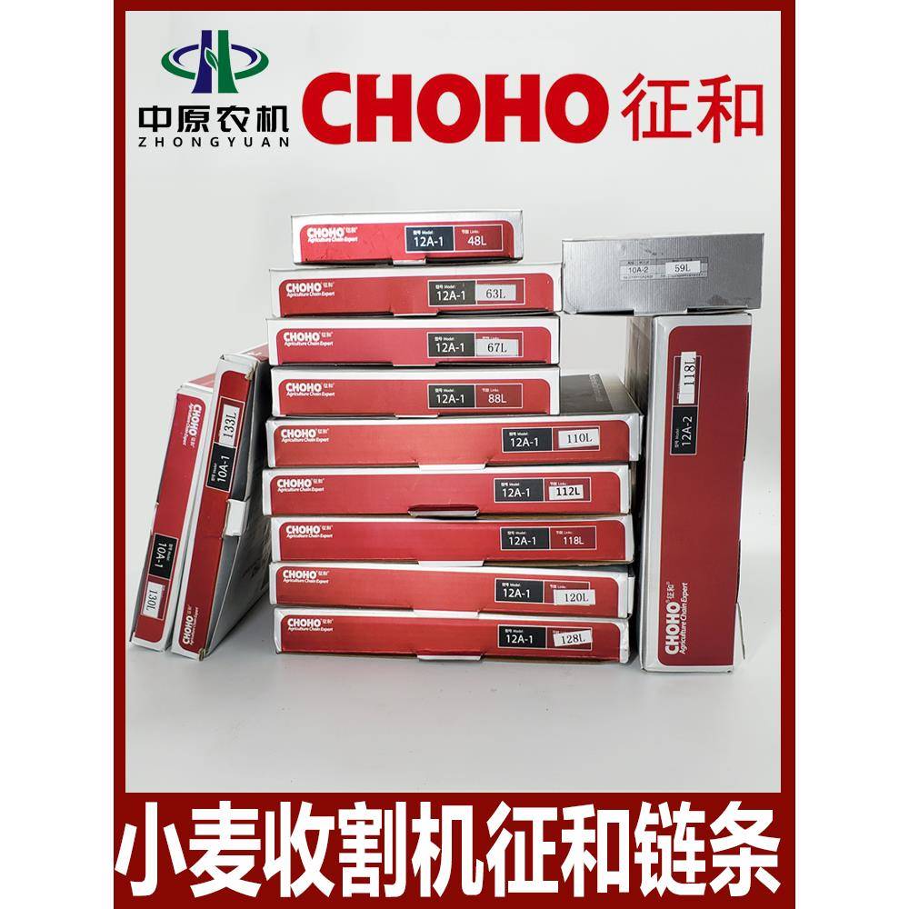雷沃谷神谷王小麦玉米收割机配件征和正品炼条炼耙38A12A10A