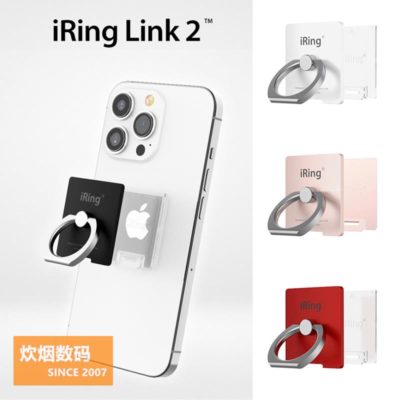 韩国原装iRing手机支架指环扣新款二代粘贴式可拆卸懒人指环支架