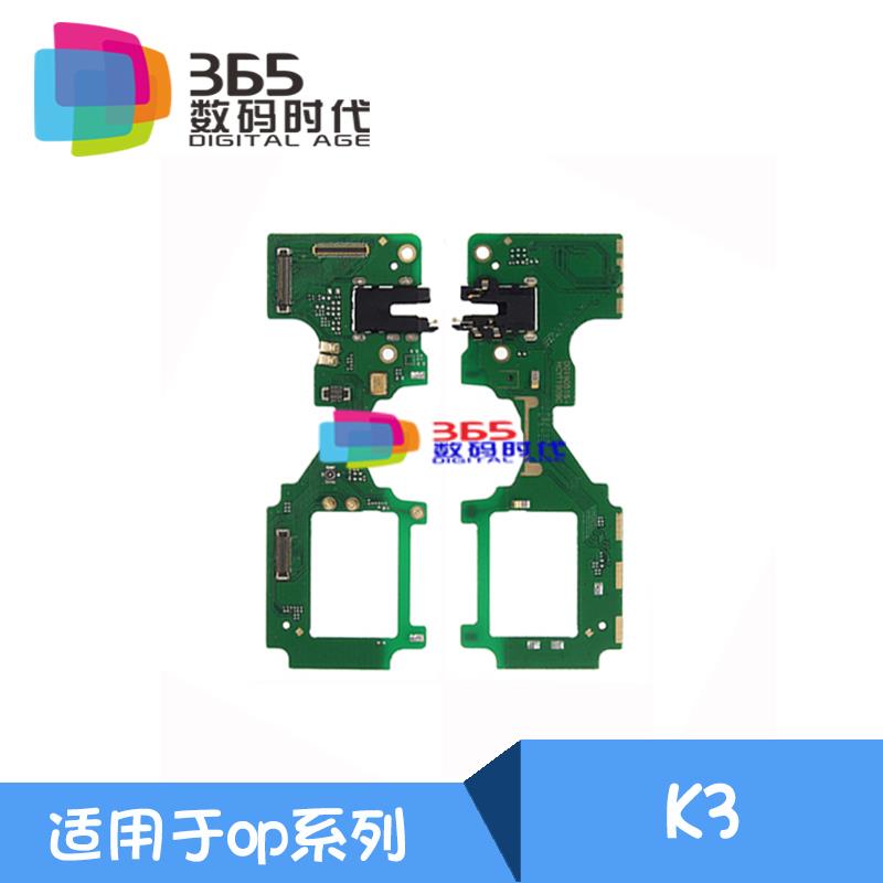 365适用OP K3 尾插排线 op k3 耳机孔送话器小板 充电USB连接排线