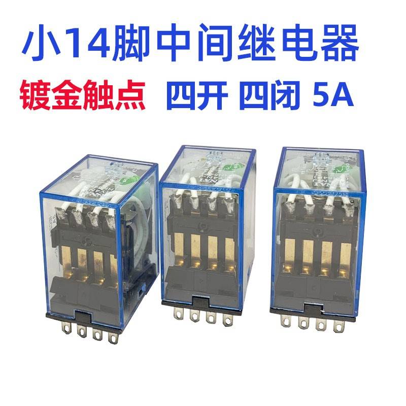 14脚继电器交流/直流MY4N-J/AC220/110V/DC48V/36V/DC24V/12V/6V