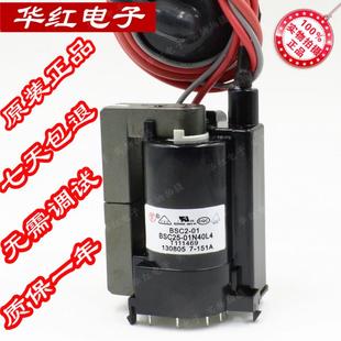 质保一年 01N40L4 适用于上广电SVA金星原装 电视机高压包BSC25