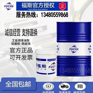 2000 RENOLIT 16KG 全合成润滑脂 福斯G2000润滑脂 原装 FUCHS