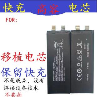 6PRO移植BSO8FA 10FA雙拼電芯120W快充 4PRO 適用于黑鯊5PRO