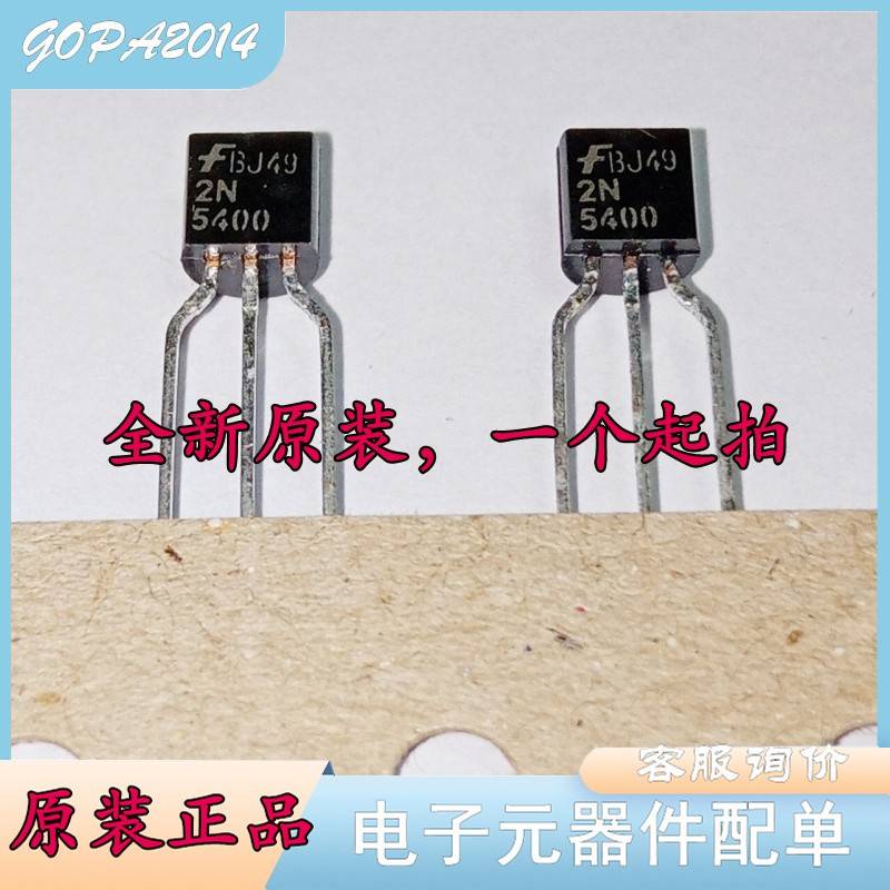 2N5550 2N5400 0.6A140V晶体对管 三极管 封装 TO-92