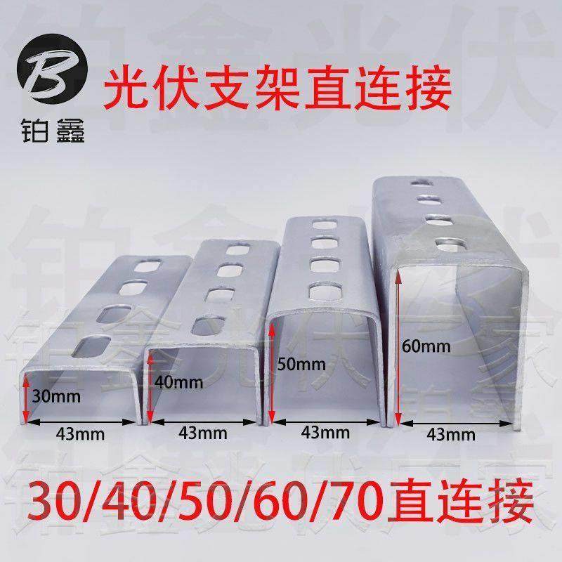 光伏支架配件热镀锌四孔30高40高50高60高直连接太阳能板型钢配件,五金/工具,组合件和连接副,淘宝优惠券,粉丝福利购,淘宝优惠卷