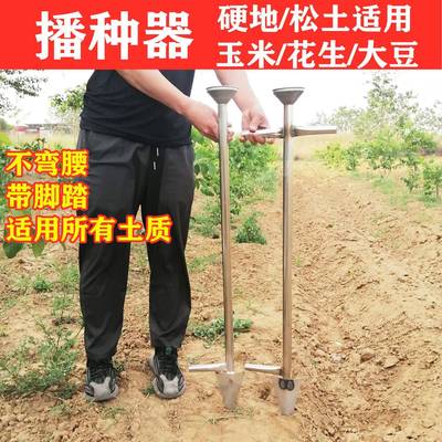 种玉米神器山区硬地点播器种花生专用神器施肥播种机农用播种神器