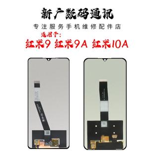 紅米10A 一體內外總成 紅米9A 新廣液晶屏幕總成適用readmi紅米9