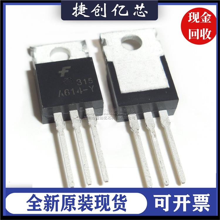 2SA614-Y A614-Y PNP三极管 功率管 TO-220全新原装现货可直拍