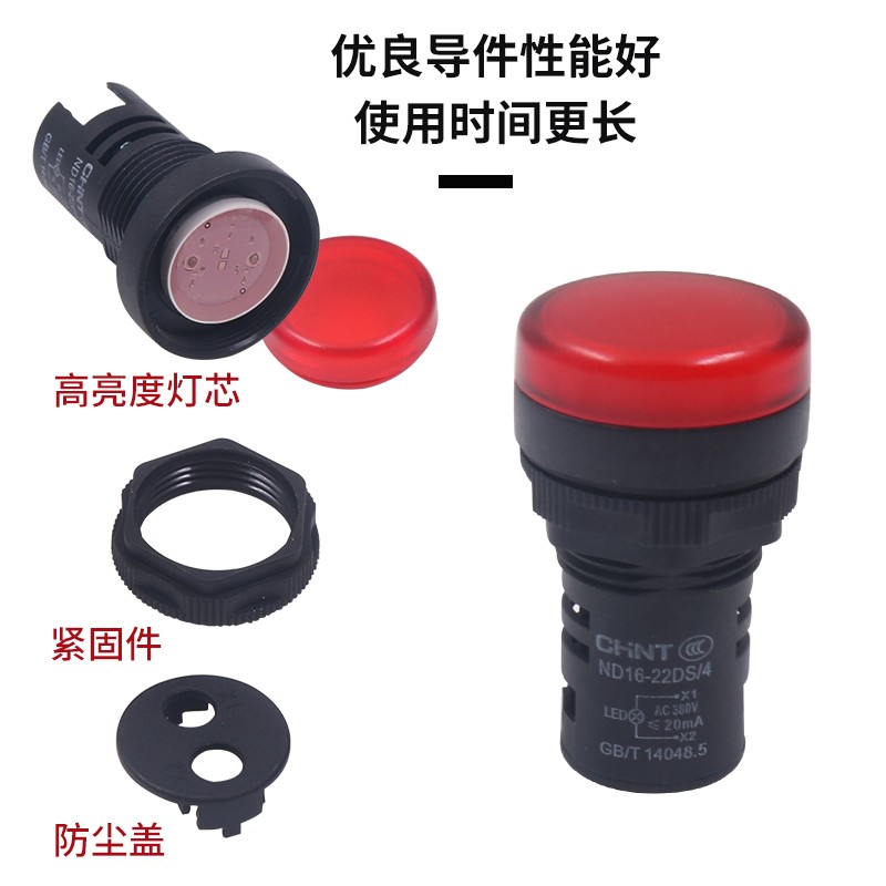正泰led信号电源AD指示灯ND16-22DS/4 2 12v直流24v 220v交流380v