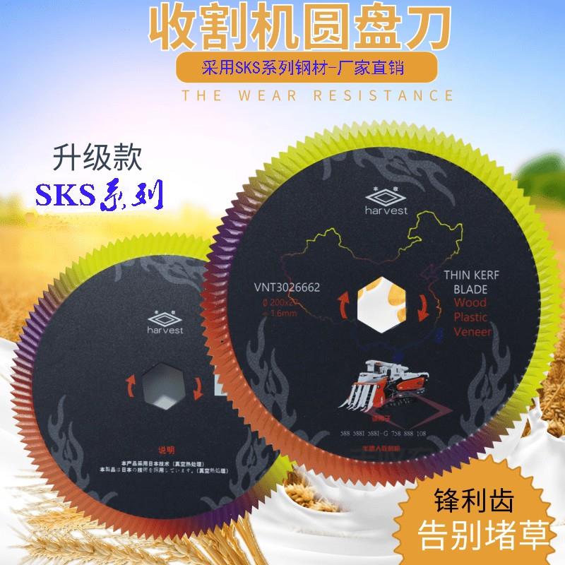 久保田488 588 788 888收割机配件切草器刀片200大圆盘粉碎刀特惠