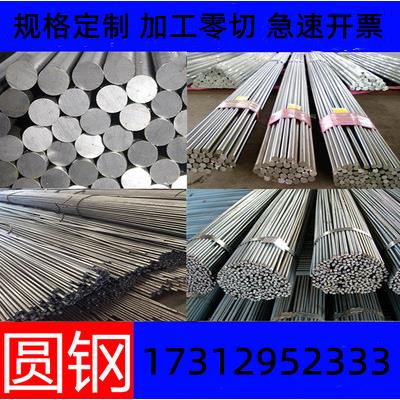 45号圆钢42crmo圆钢棒q235冷拉光圆gcr15，40cr，20crmoti圆棒
