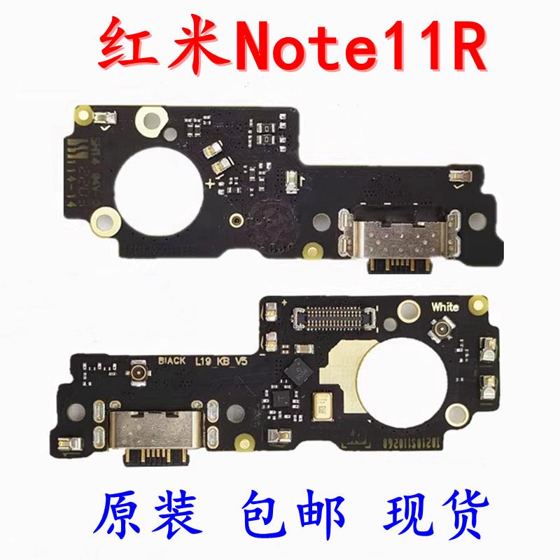 适用于红米Note11R 尾插小板 原装 Redmi Note11r 送话器充电接口