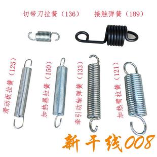 开关 压簧 斯托派克打包机配件 切带刀滑动板加热器牵引动轴弹簧