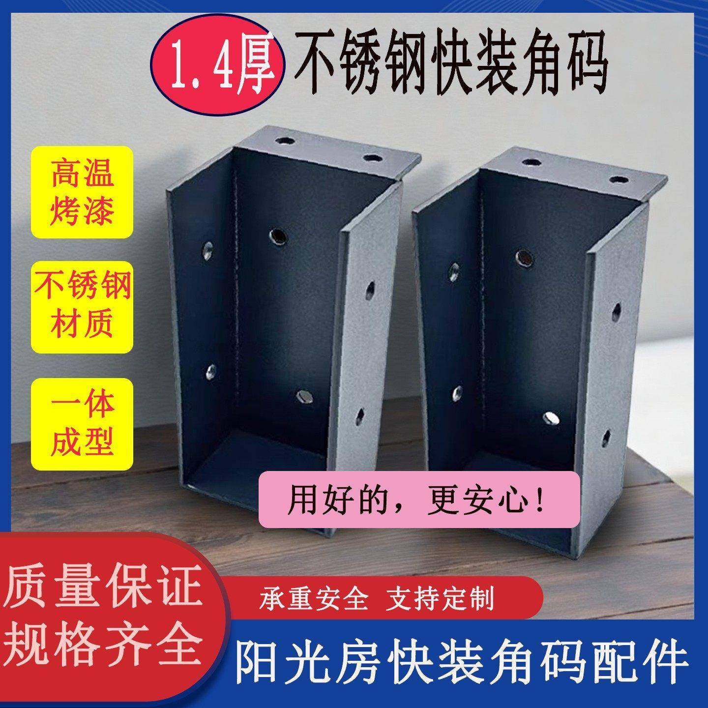 阳光房快装角码防开裂速拼不锈钢铝合金方管连接件葡萄架雨棚挂件,五金/工具,组合件和连接副,淘宝优惠券,粉丝福利购,淘宝优惠卷