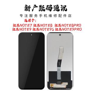 液晶屏幕總成適用紅米NOTE7 紅米NOTE9 紅米NOTE9S PRO 紅米NOTE8