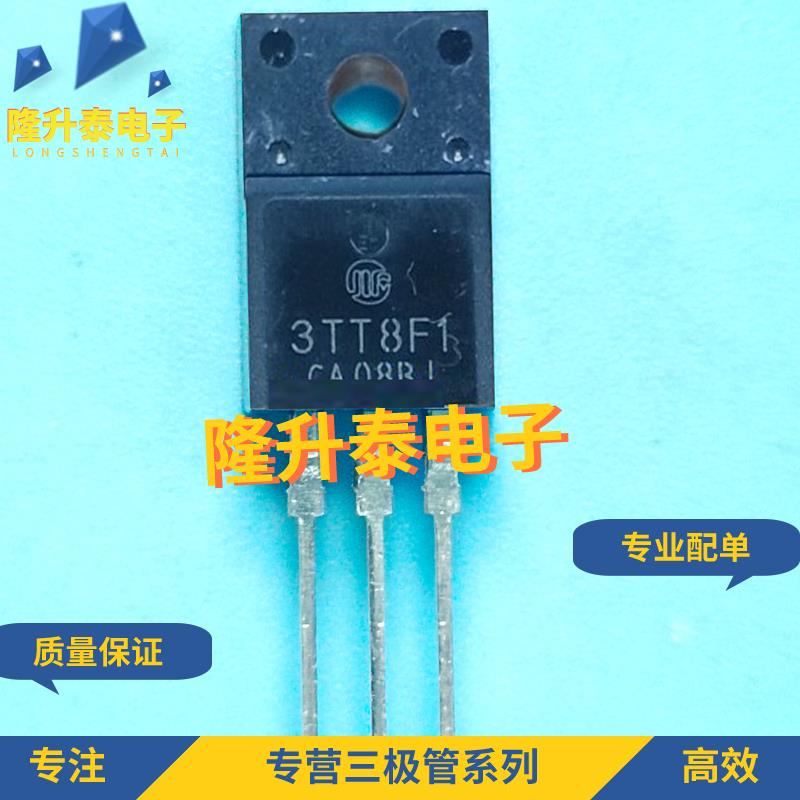 3TT8F1 全新现货 TO-220F 大功率可控硅三极管 测试好发货 现货