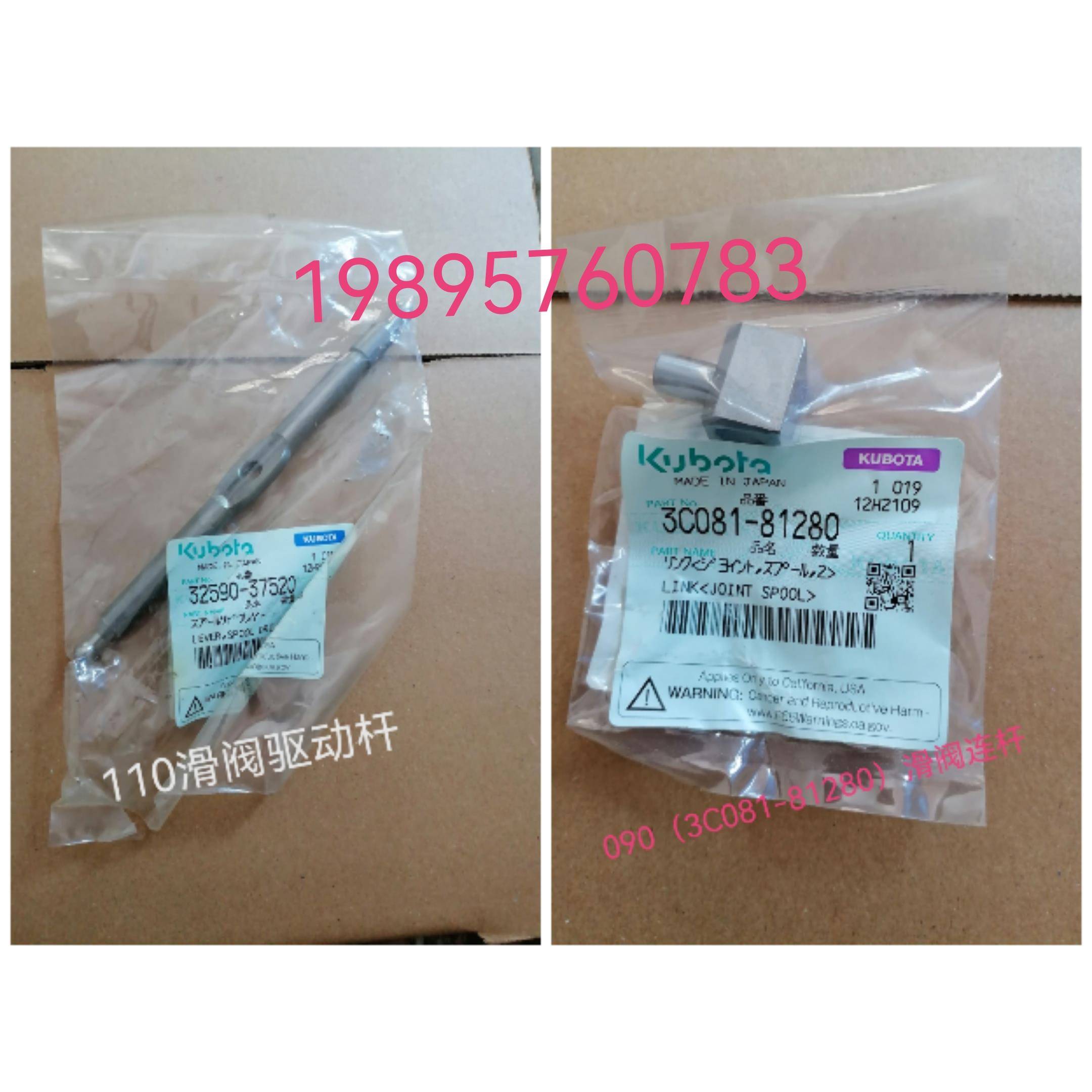 久保田M854 954 1004拖拉机液压控制阀配件3C081-82180滑阀连杆